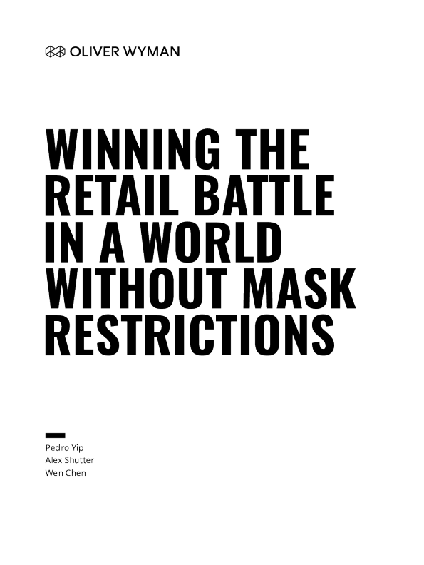 在没有口罩限制的世界中赢得零售战