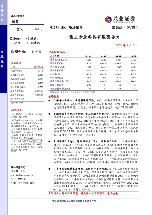 第三方业务具有强驱动力