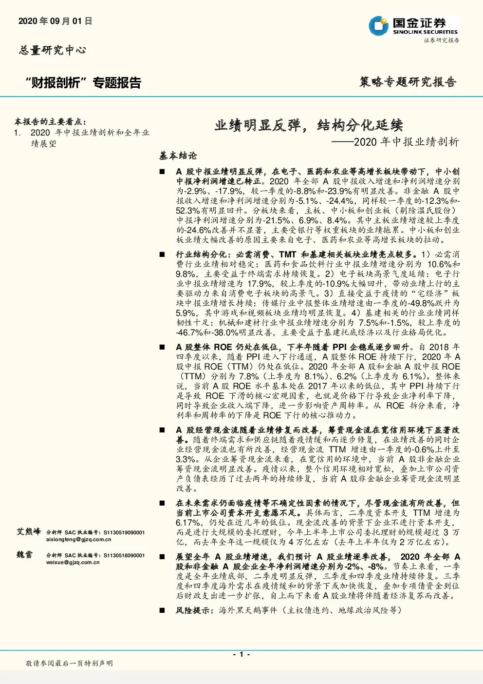 报告封面