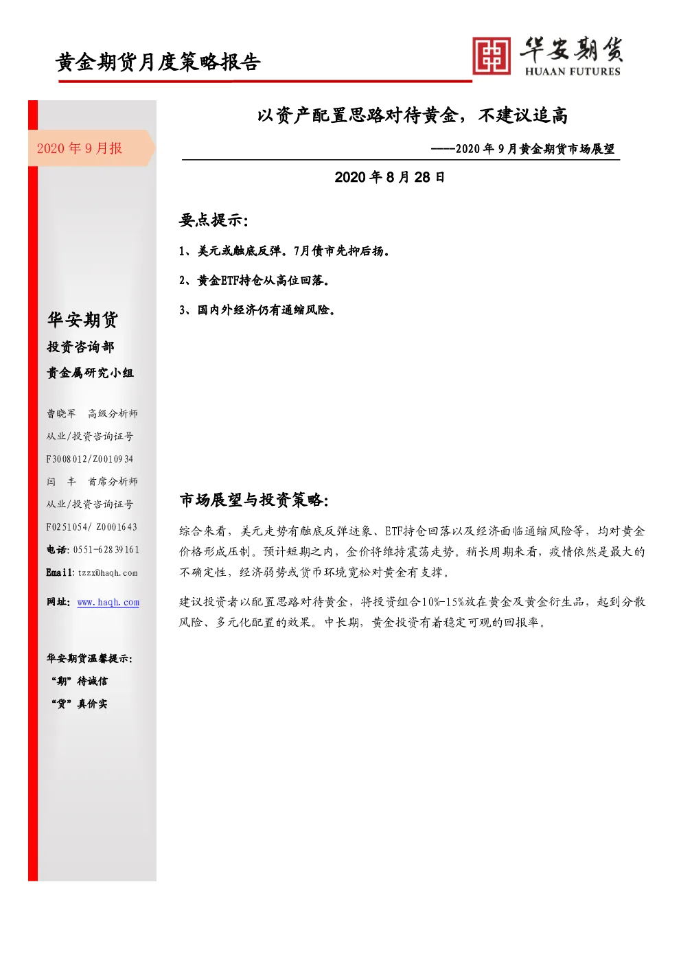 报告封面