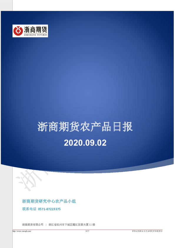 农产品日报