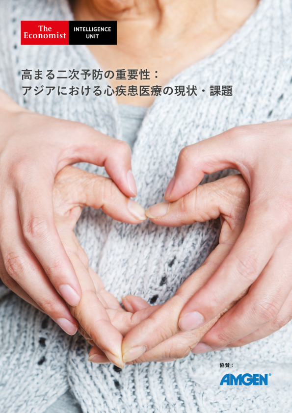 高まる二次予防の重要性