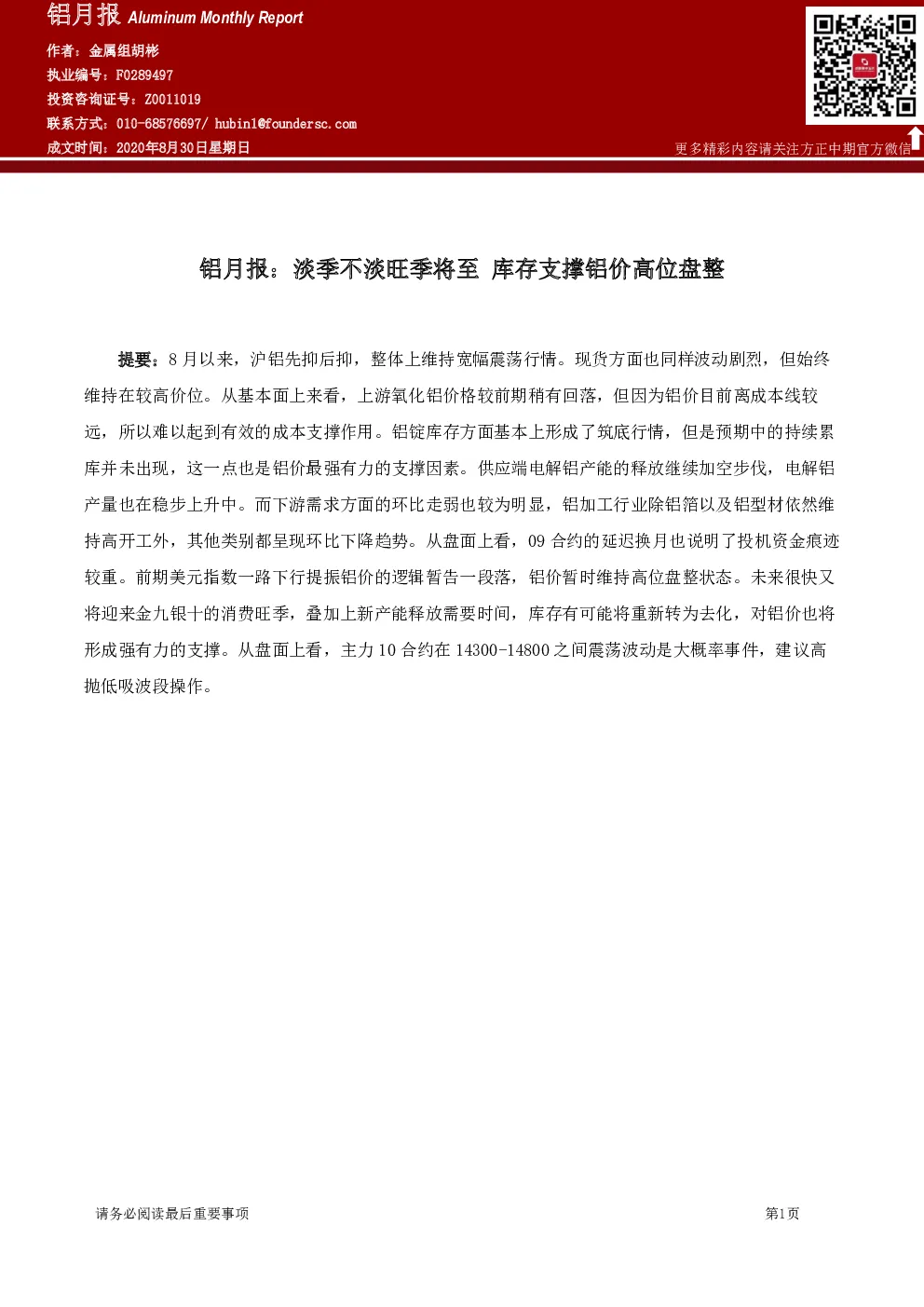 报告封面