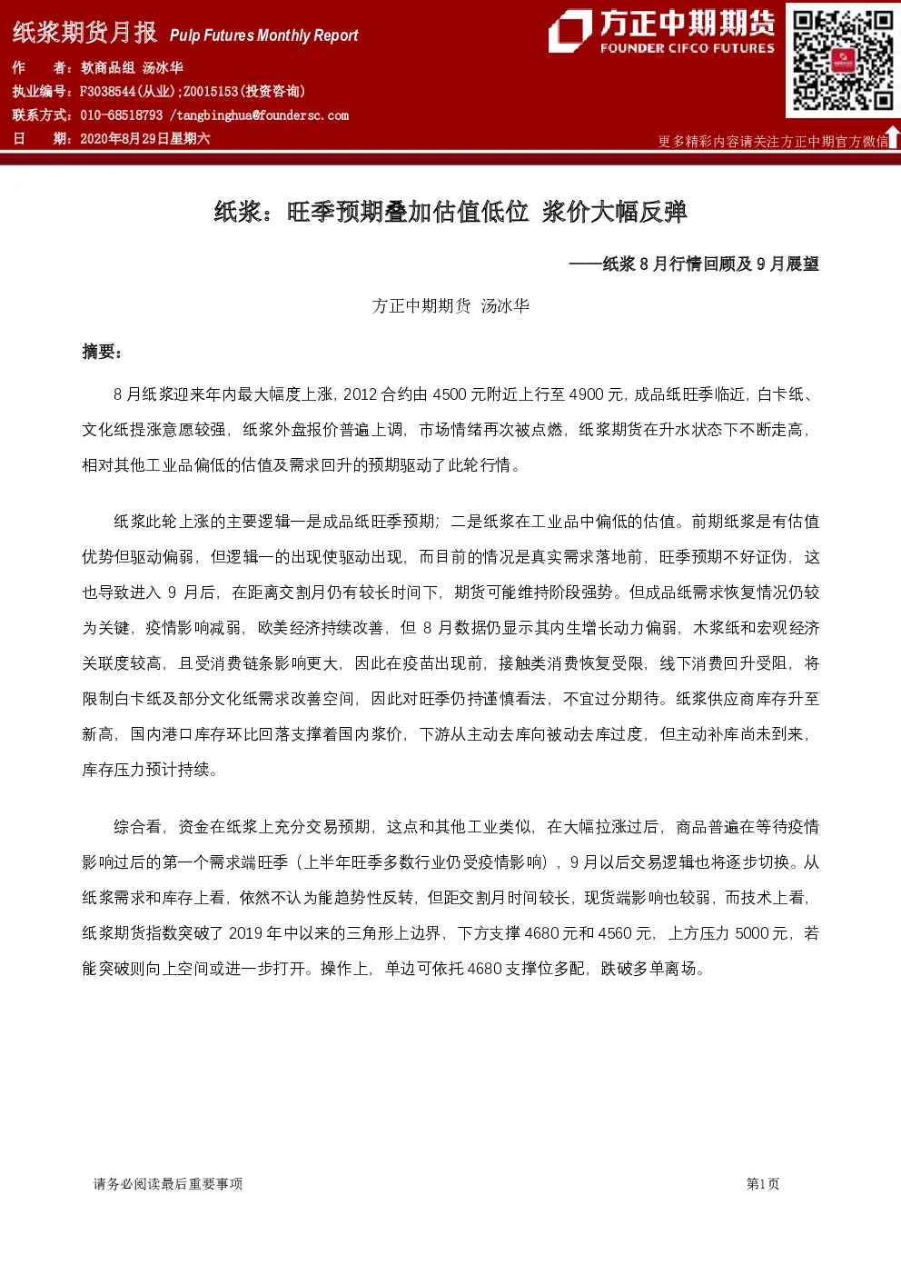 报告封面