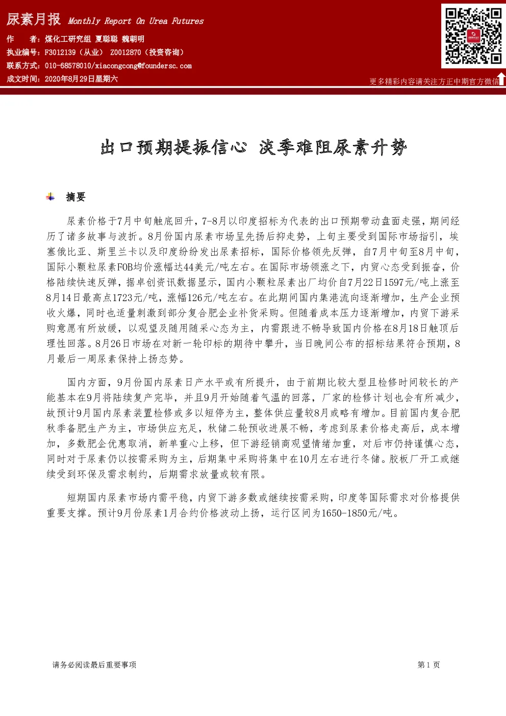 报告封面