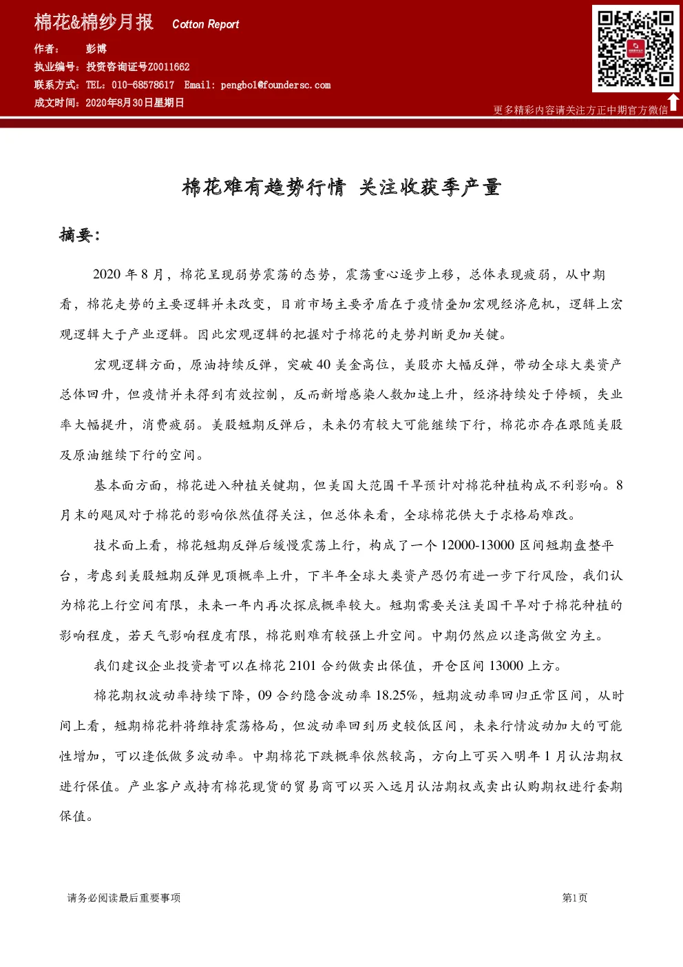 报告封面