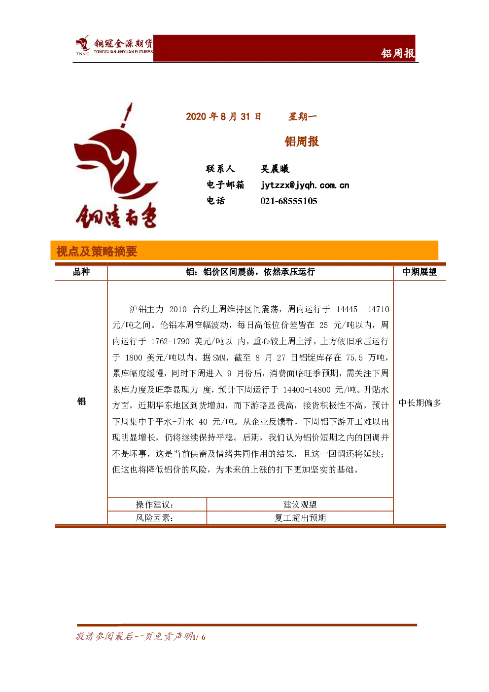 报告封面