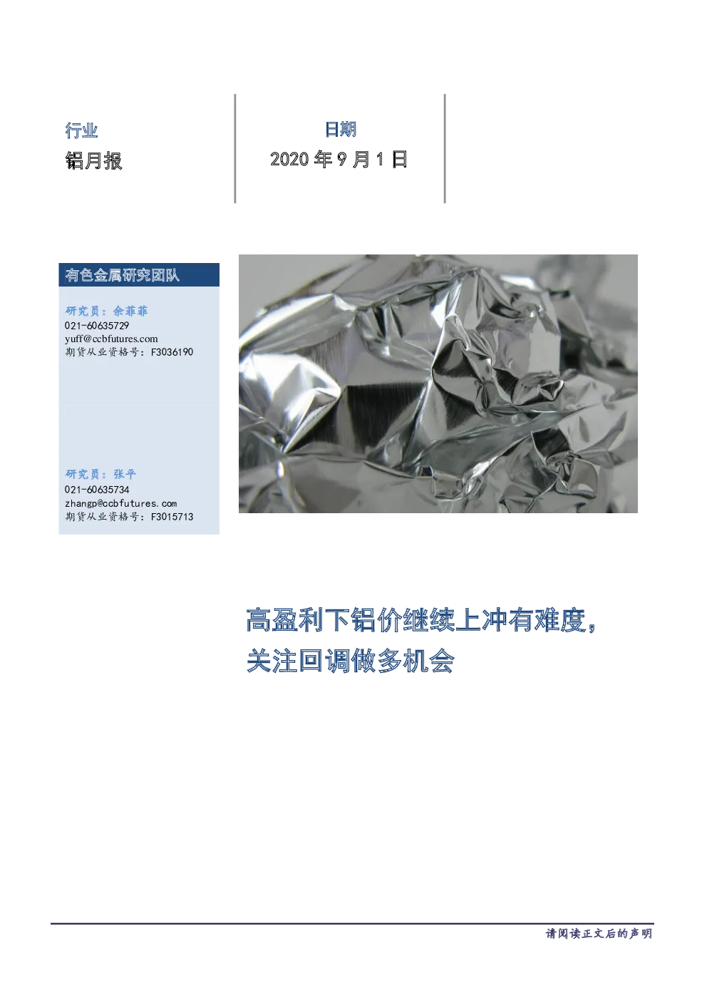 报告封面