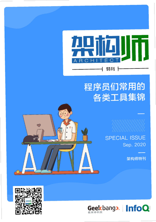 架构师特刊：程序员们常用的各类工具集锦