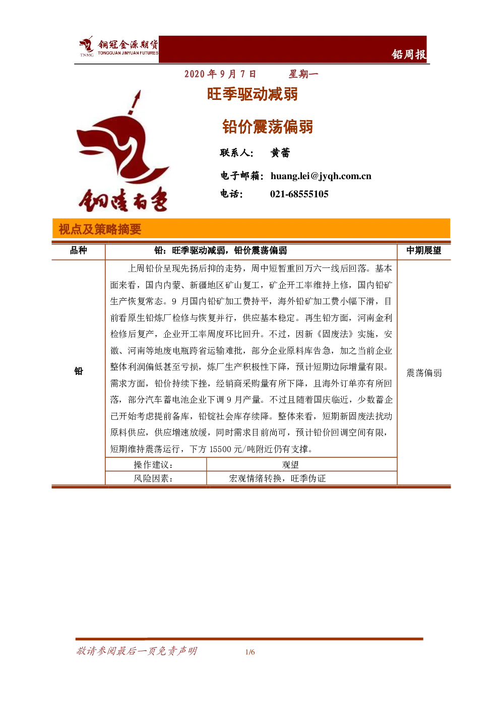 报告封面