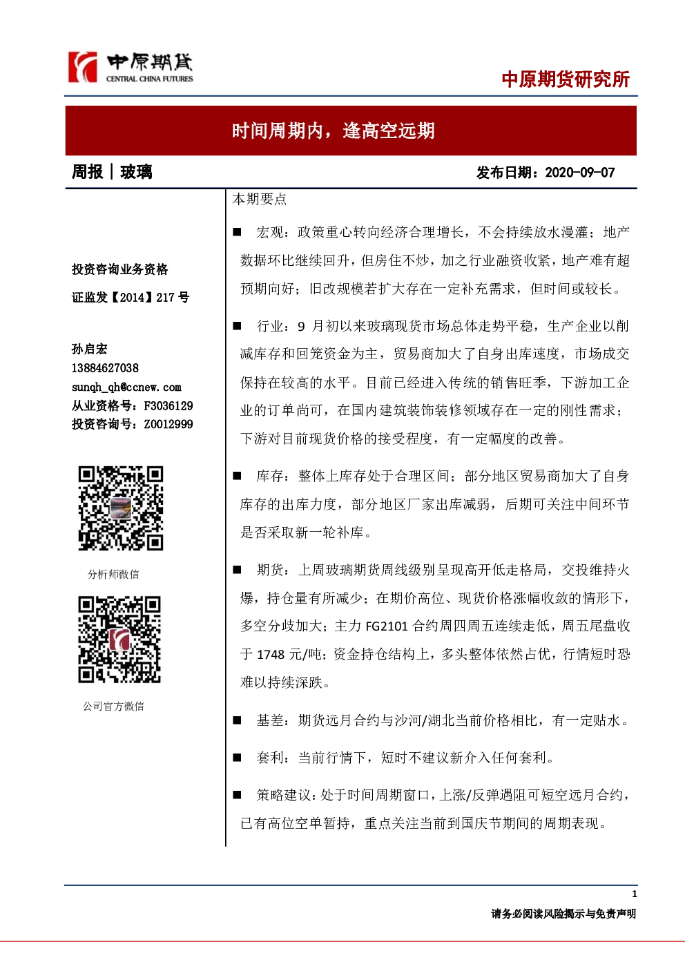 报告封面