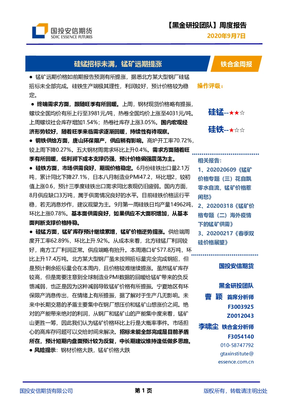 报告封面