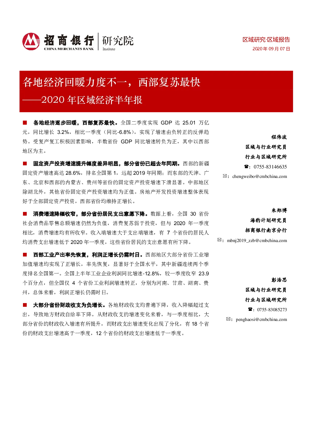报告封面