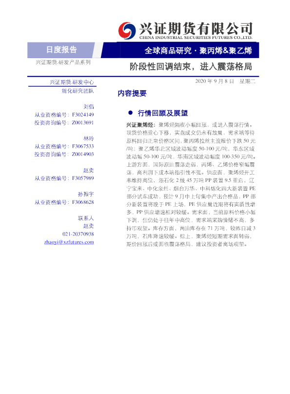 阶段性回调结束，进入震荡格局
