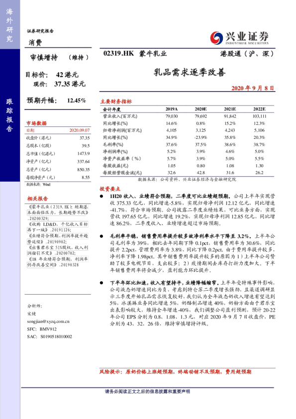 乳品需求逐季改善
