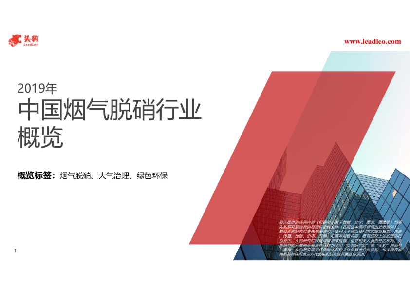 2019年中国烟气脱硝行业概览