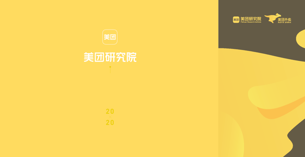 2020年上半年骑手就业报告