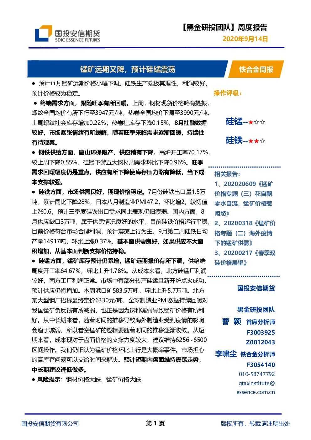 报告封面
