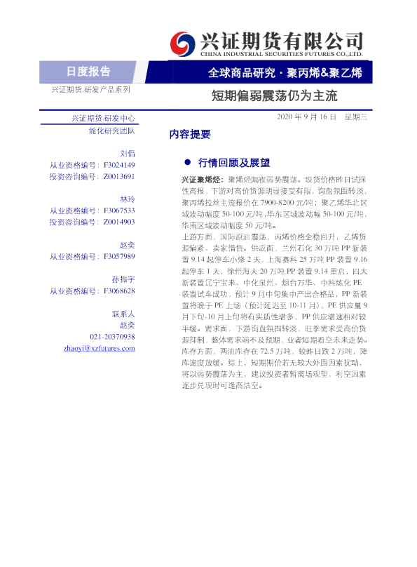 短期偏弱震荡仍为主流