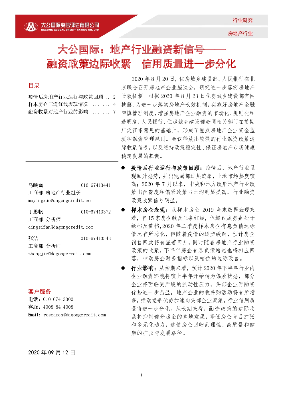 报告封面