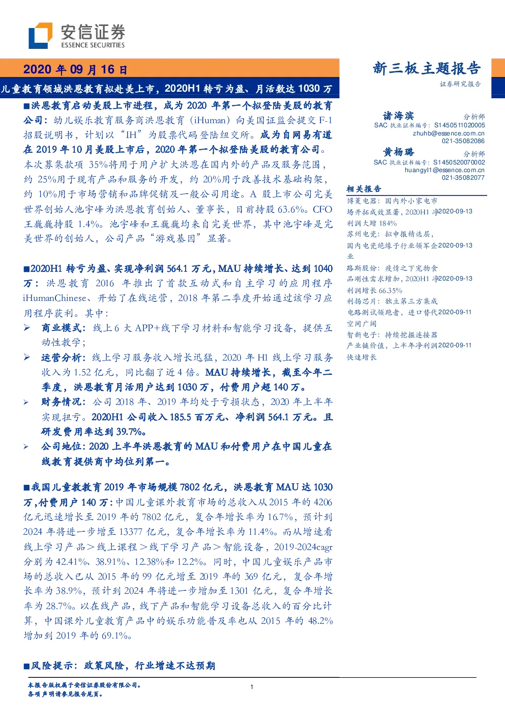 报告封面
