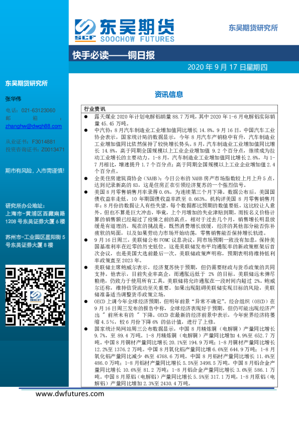 快手必读：铜日报