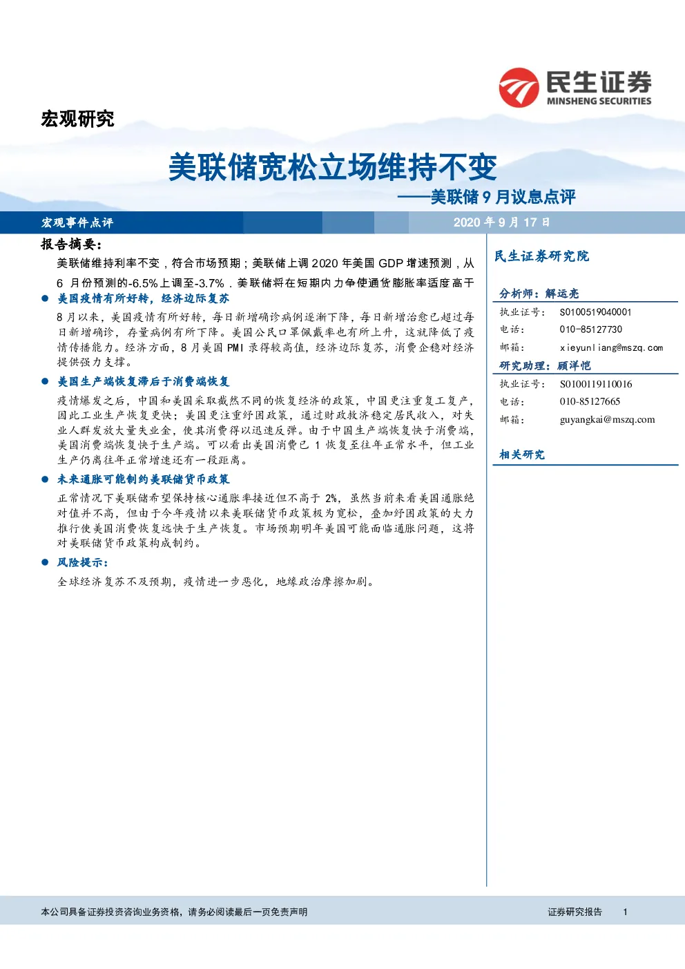 报告封面