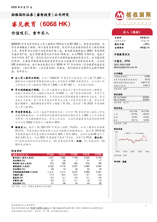 价值吸引，重申买入