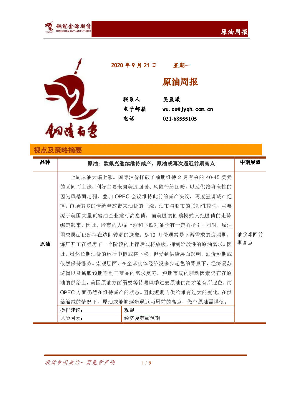 报告封面
