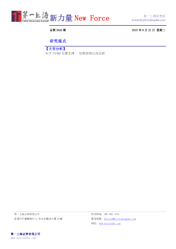 新力量New Force总第3643期