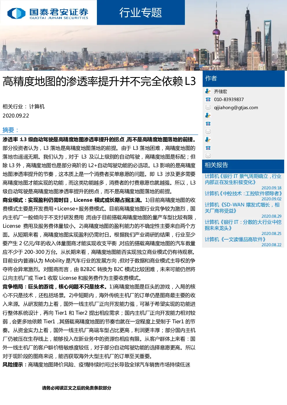 报告封面