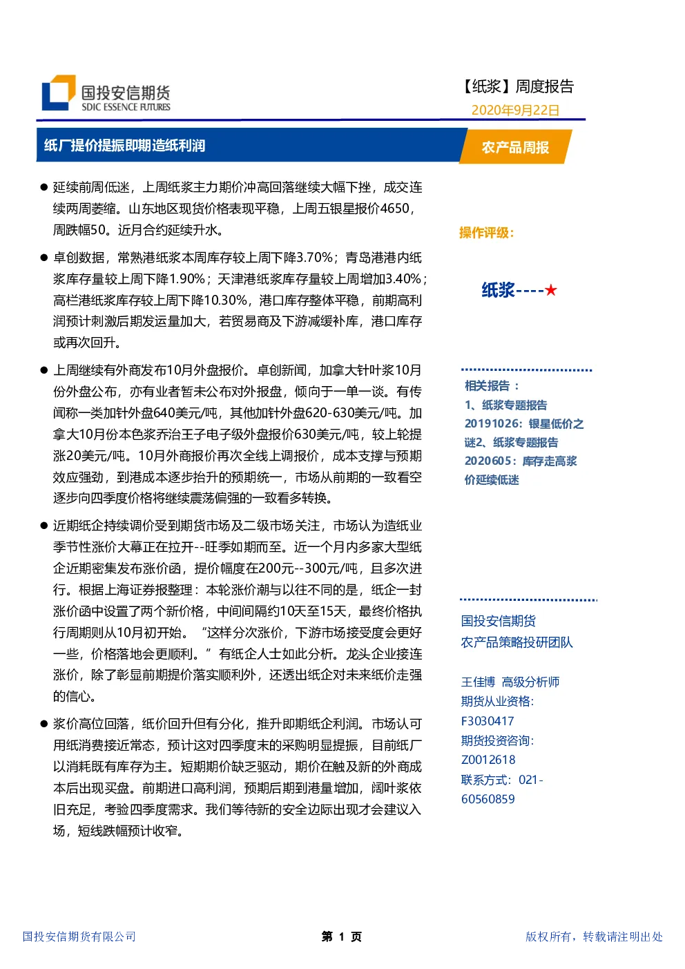 报告封面