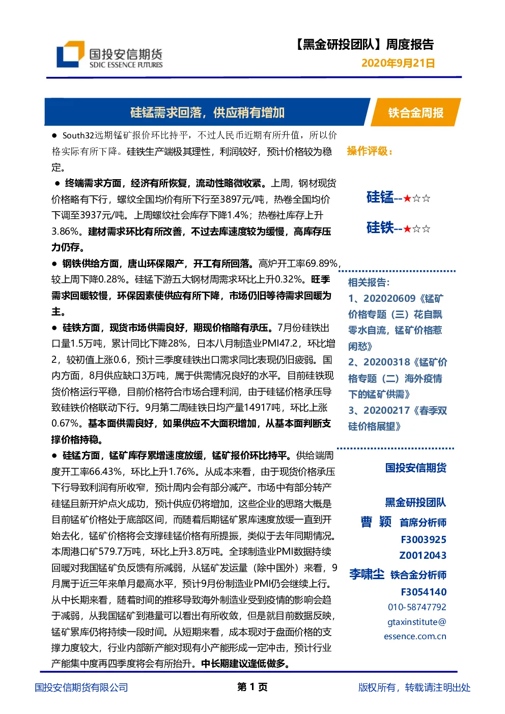 报告封面
