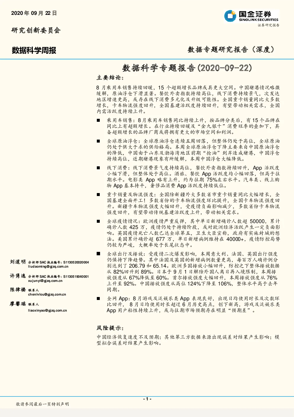 报告封面