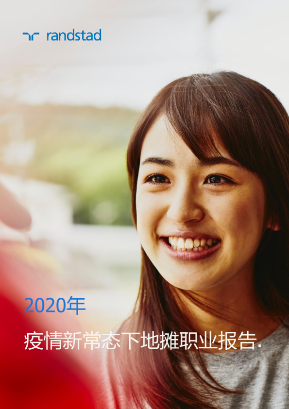 疫情新常态下地摊职业报告