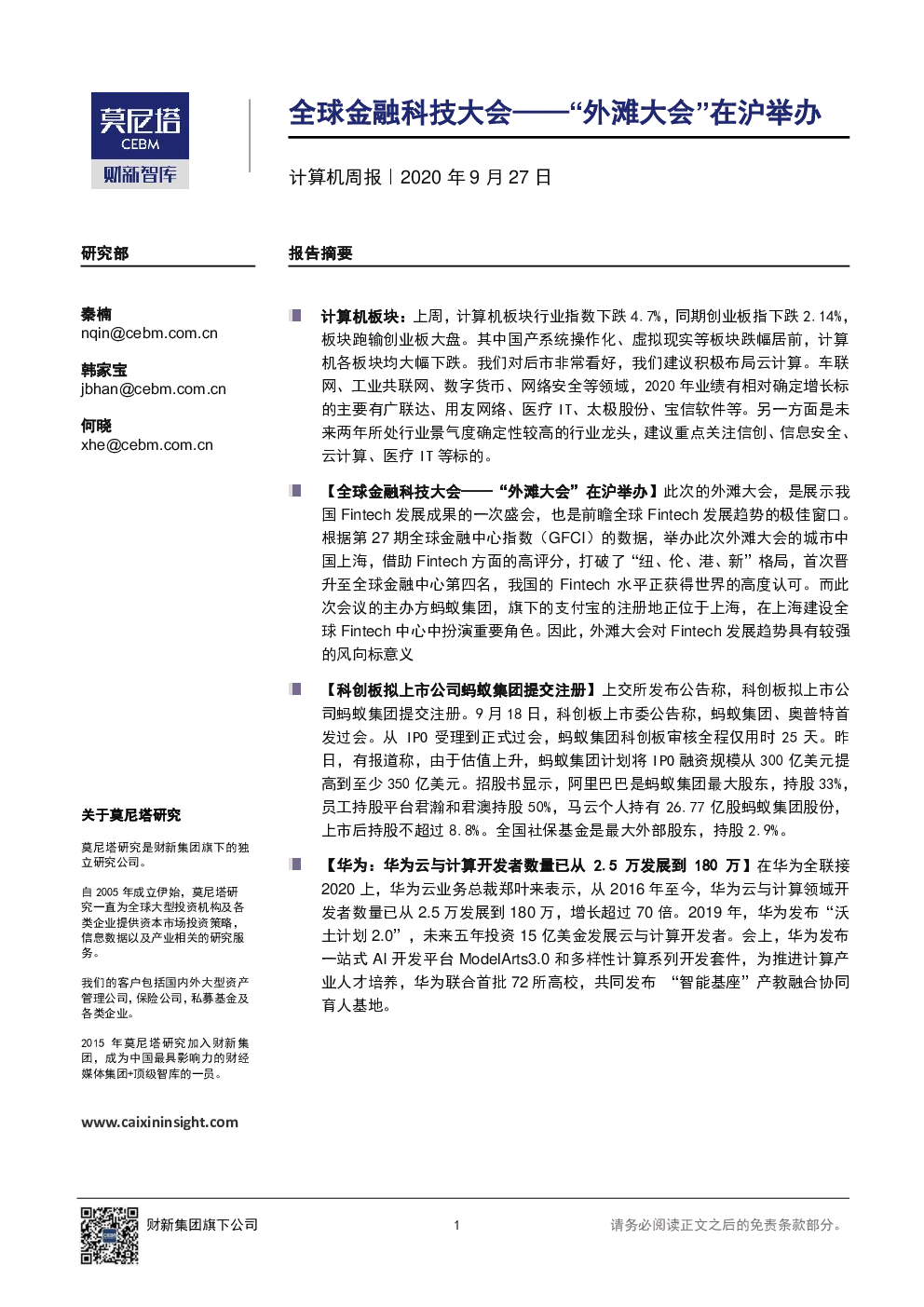 报告封面