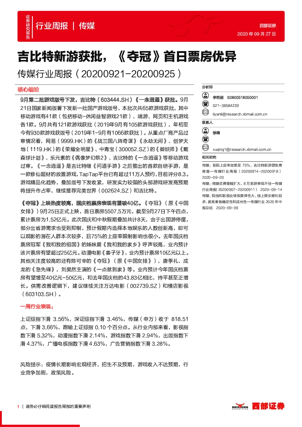 报告封面