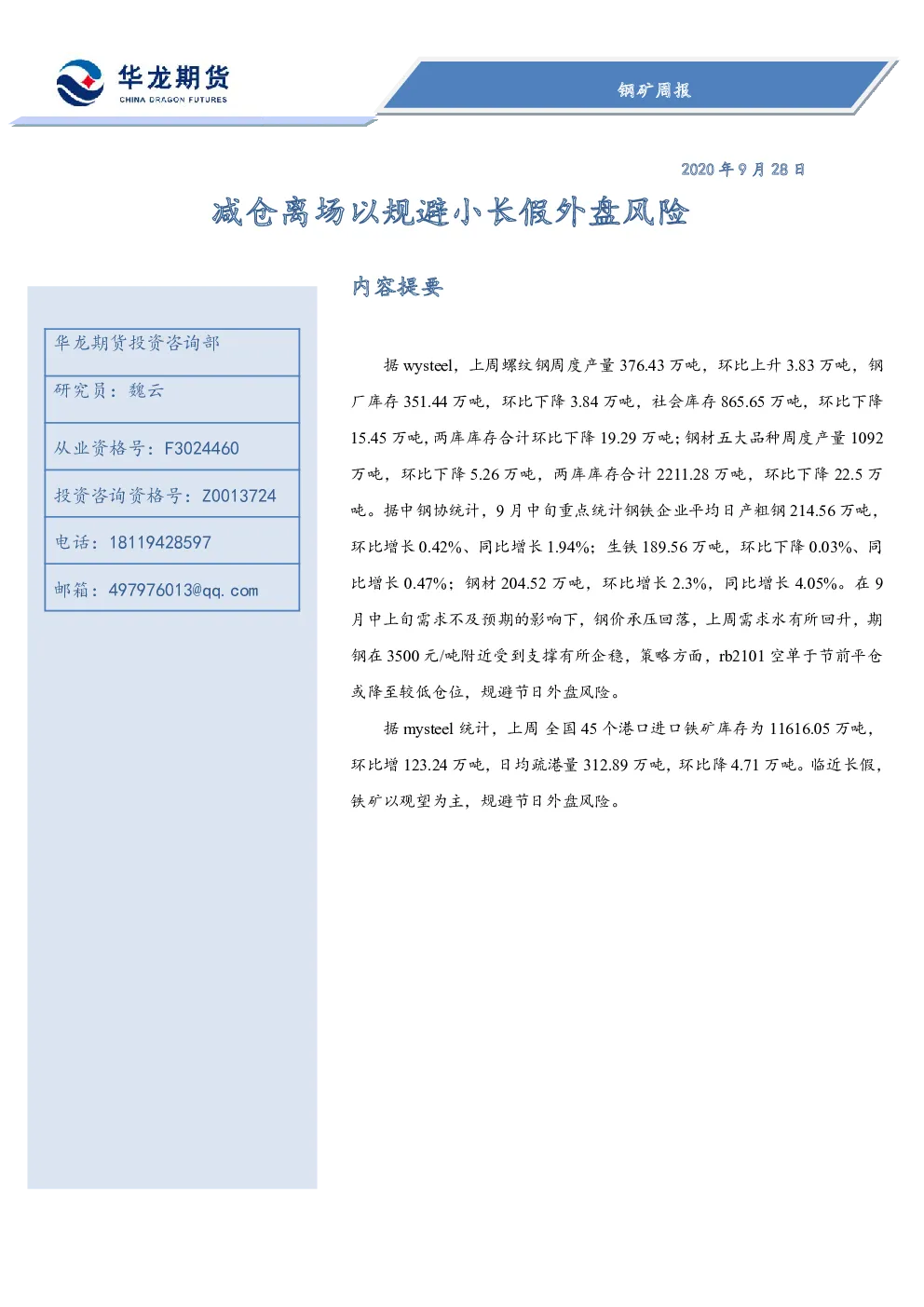 报告封面