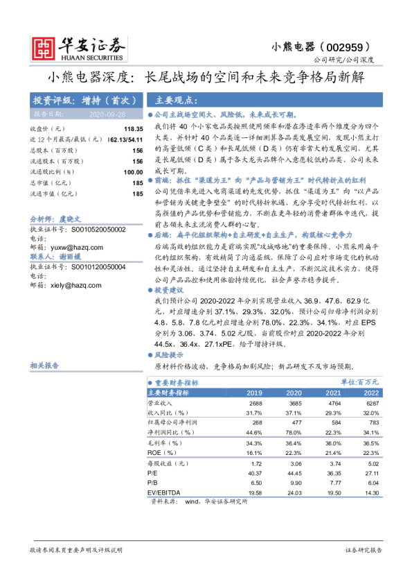 长尾战场的空间和未来竞争格局新解