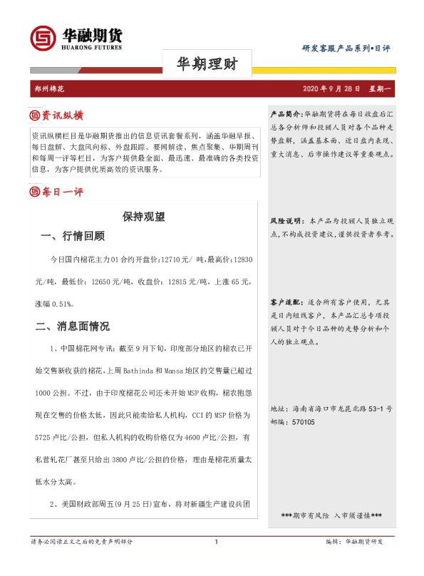 日评：保持观望