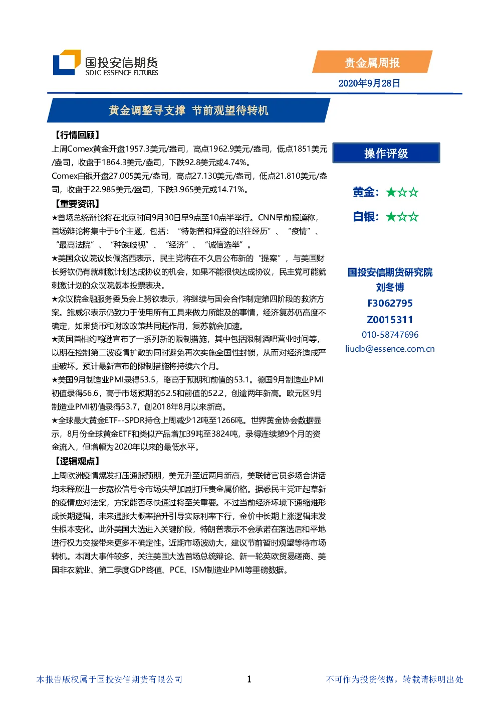 报告封面