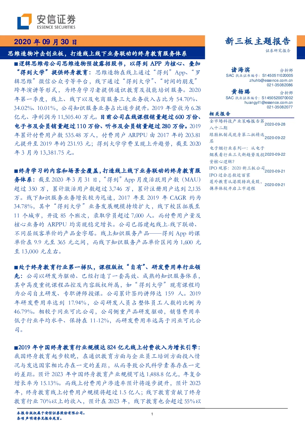 报告封面