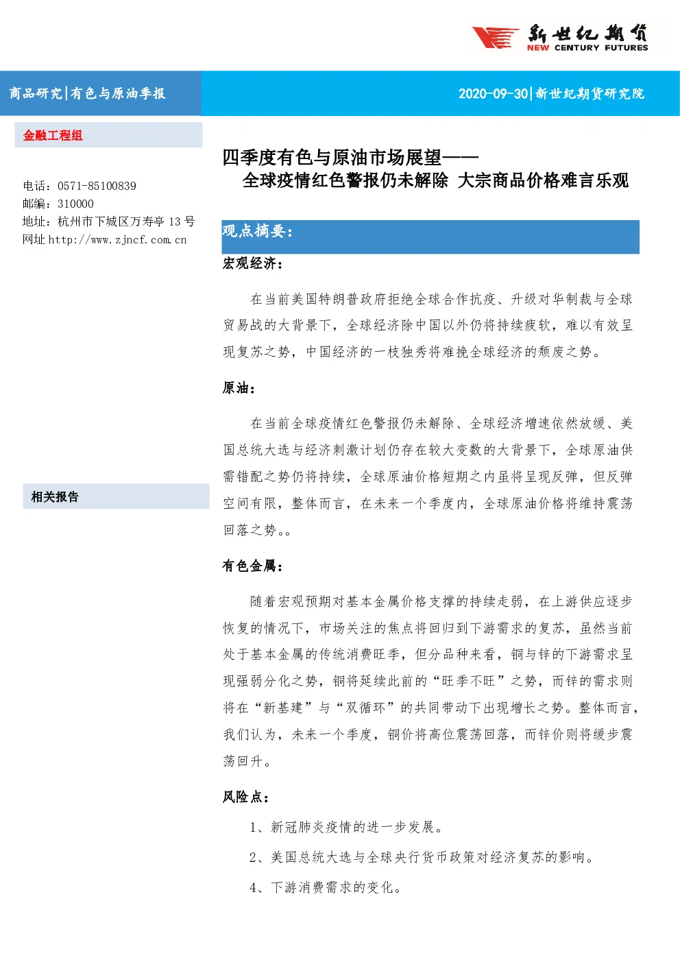 报告封面