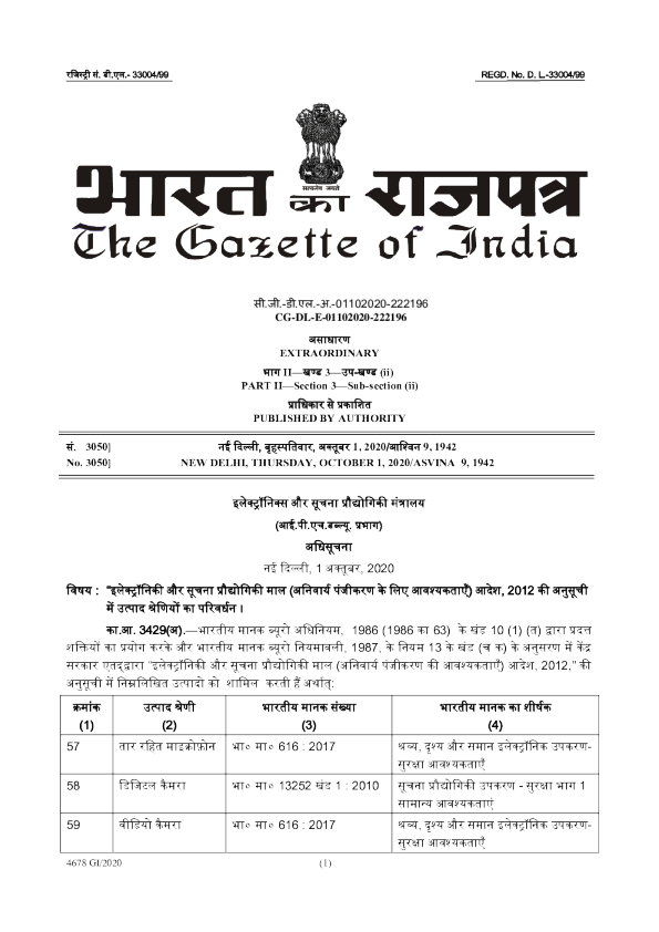 Addition of product categories to the Schedule of the “Electronics and Informati…