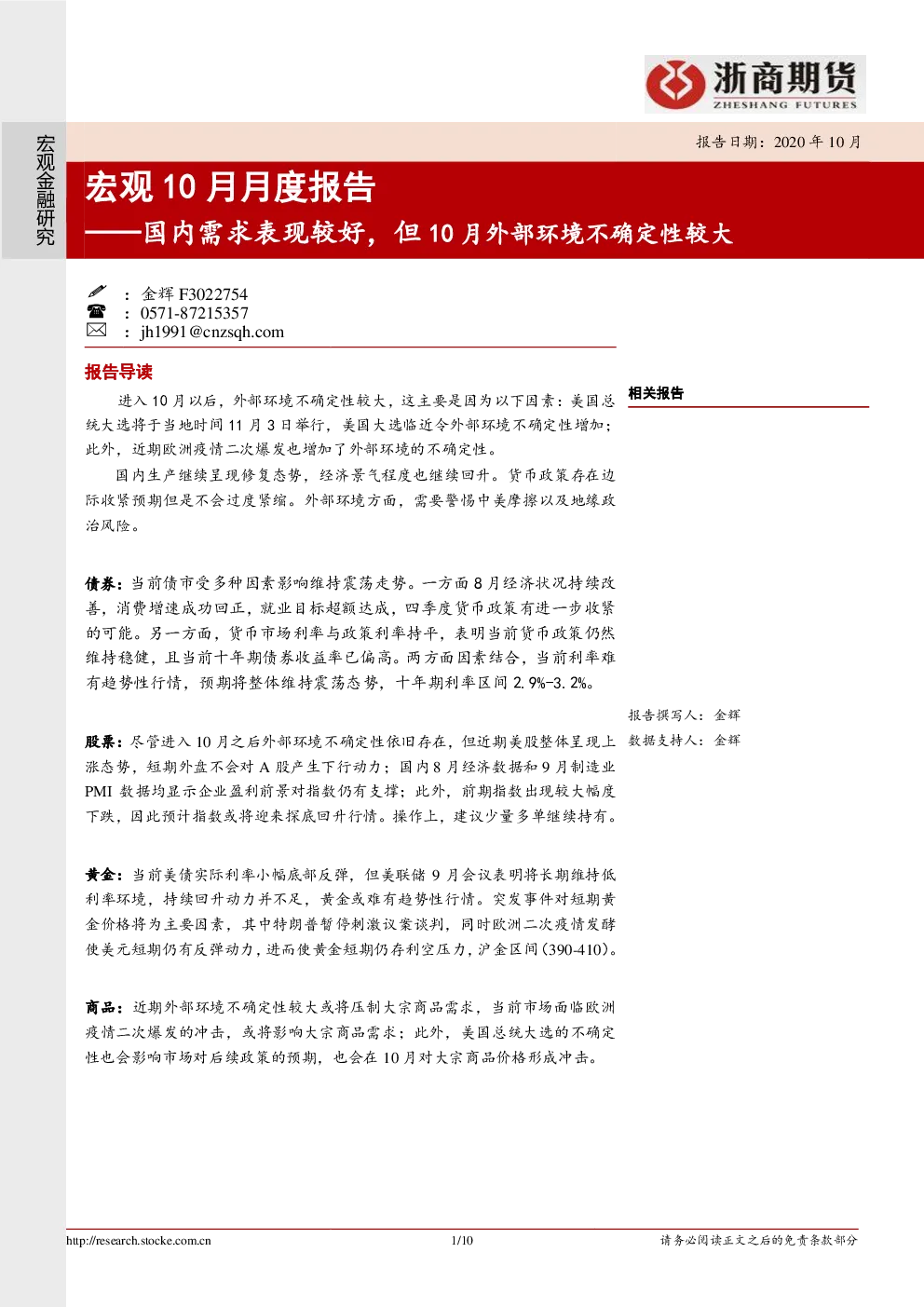 报告封面