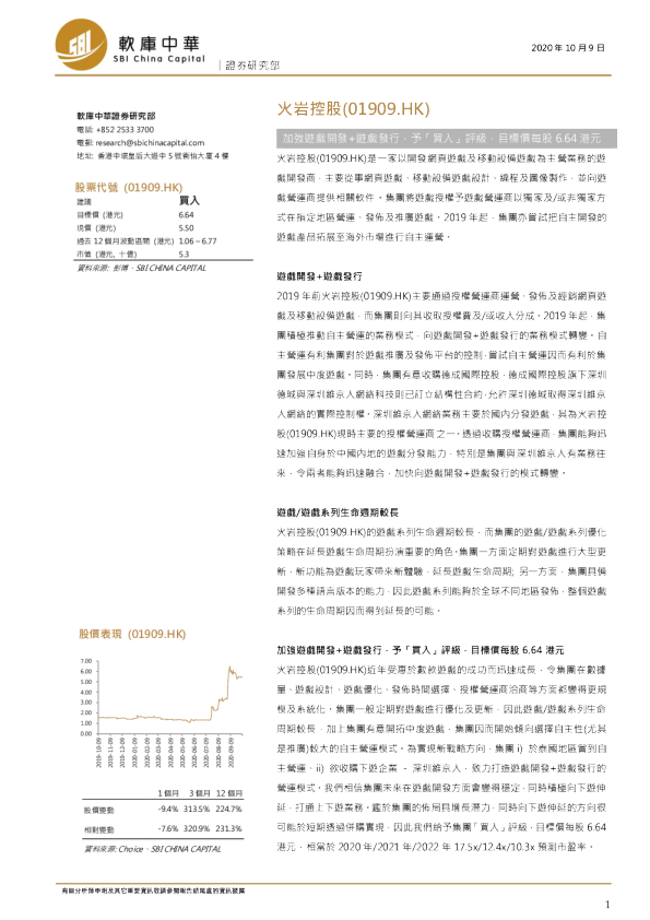 软库中华金融服务 发现报告 专业研报平台