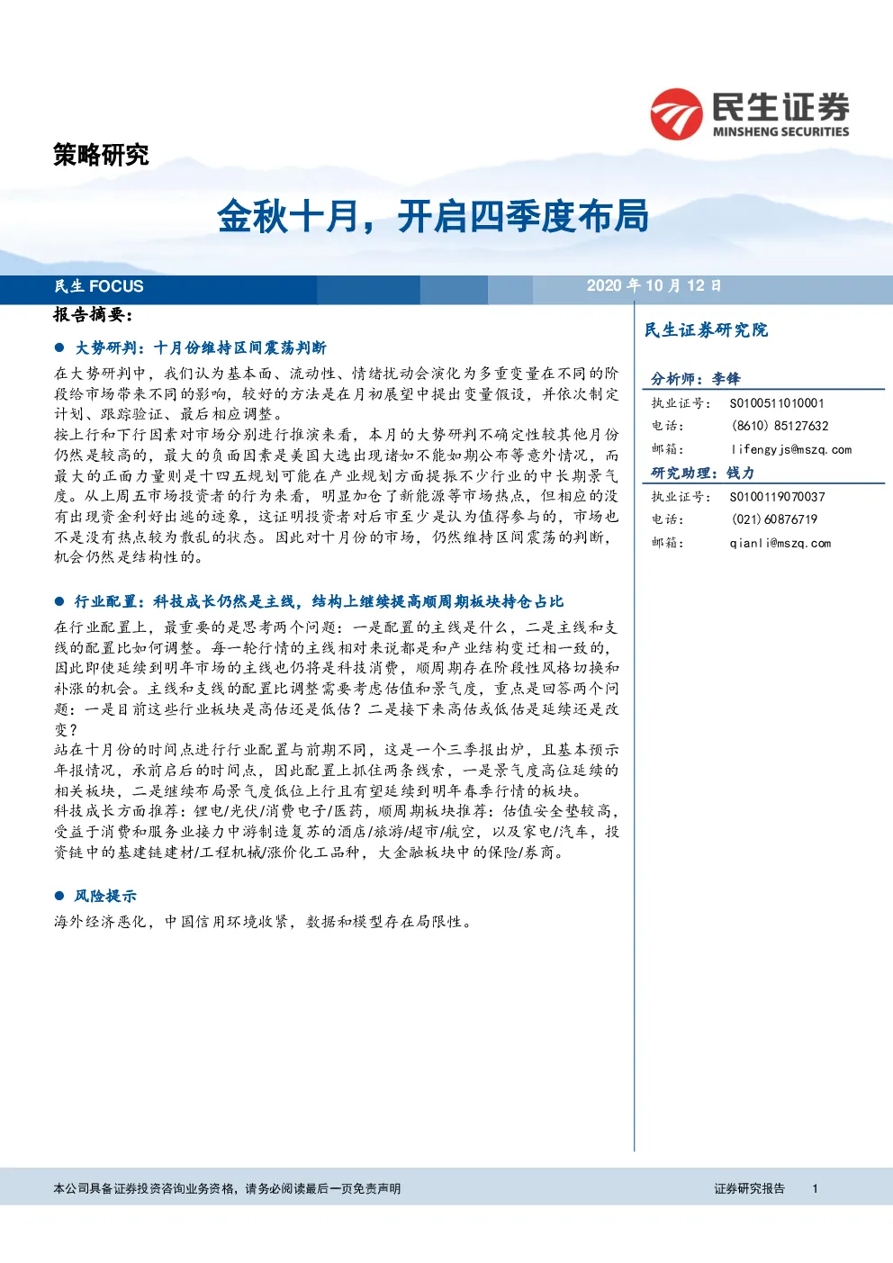 报告封面
