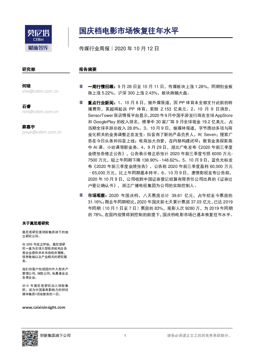 报告封面