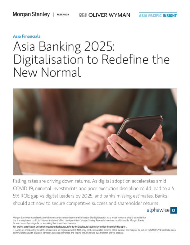 数字化重塑新常态