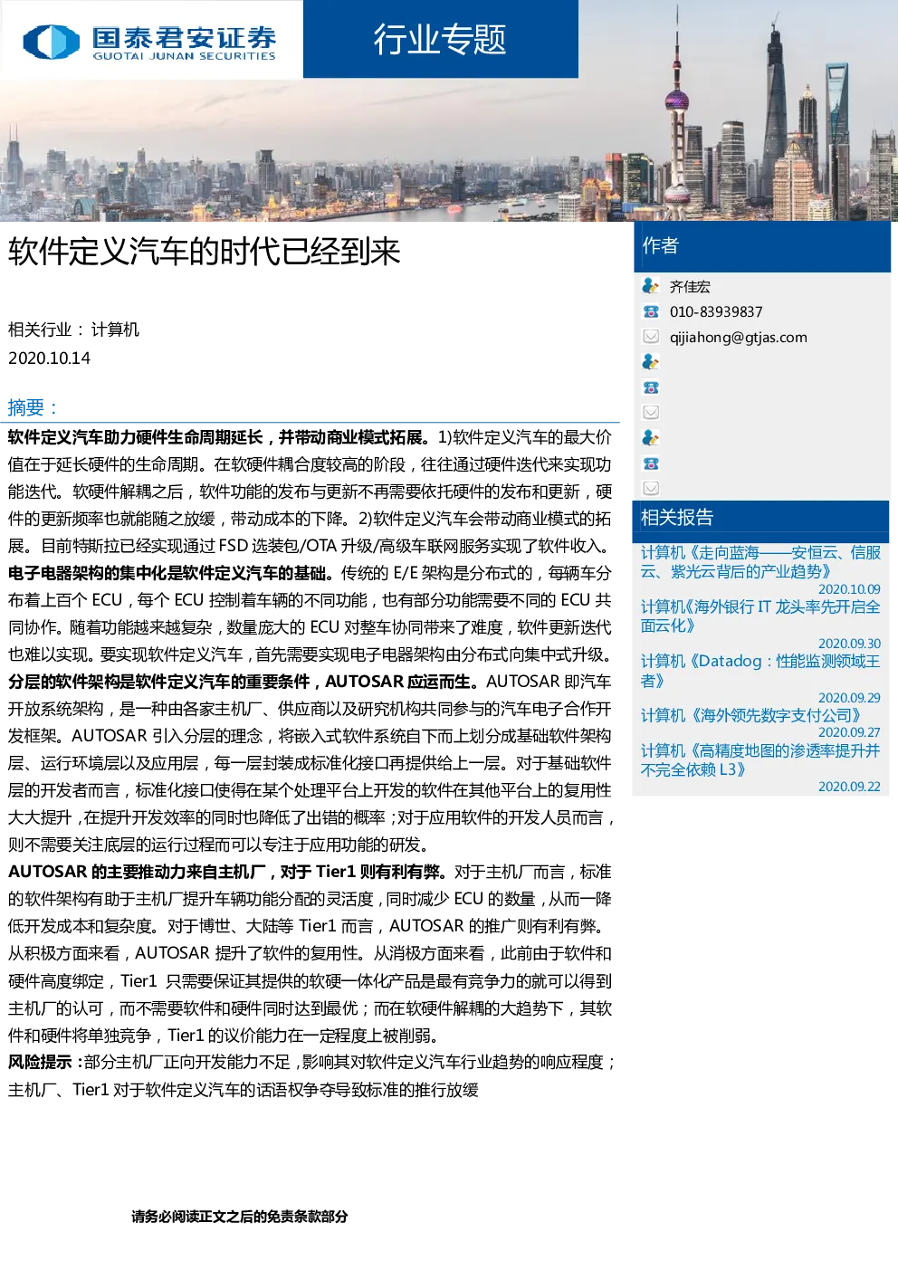 报告封面